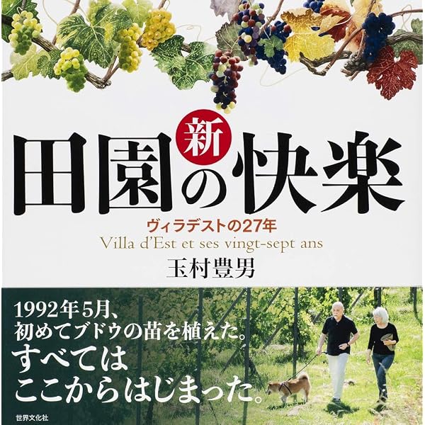 Amazon.co.jp: 健全なる美食 (中公文庫 た 33-20) : 玉村 豊男: 本